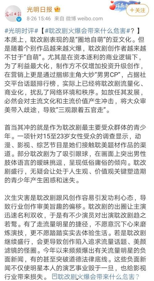 娱乐圈吃瓜作文600