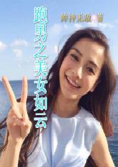 娱乐吃瓜君邓丽君小说免费阅读